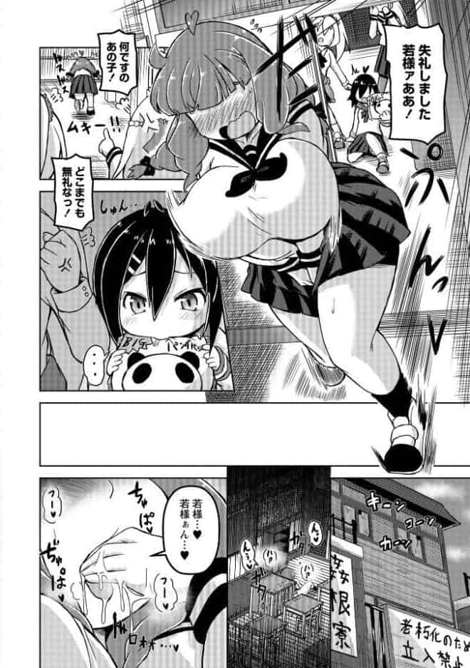 おむつが脱げない乙女たち
