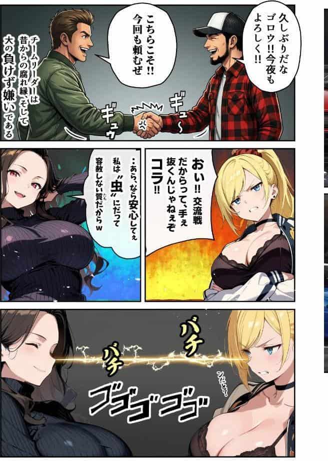 車オタクの俺が走り屋ヤンキー女で童貞卒業するまでの話・後編【棒消し修正版】
