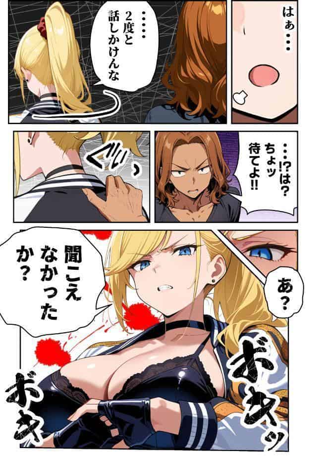 車オタクの俺が走り屋ヤンキー女で童貞卒業するまでの話・後編【棒消し修正版】