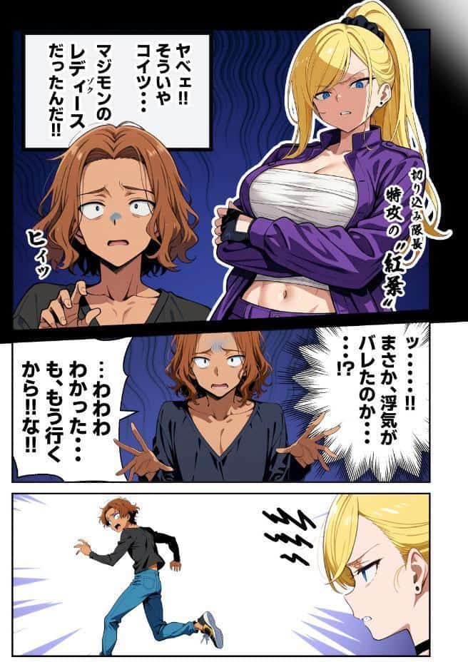 車オタクの俺が走り屋ヤンキー女で童貞卒業するまでの話・後編【棒消し修正版】