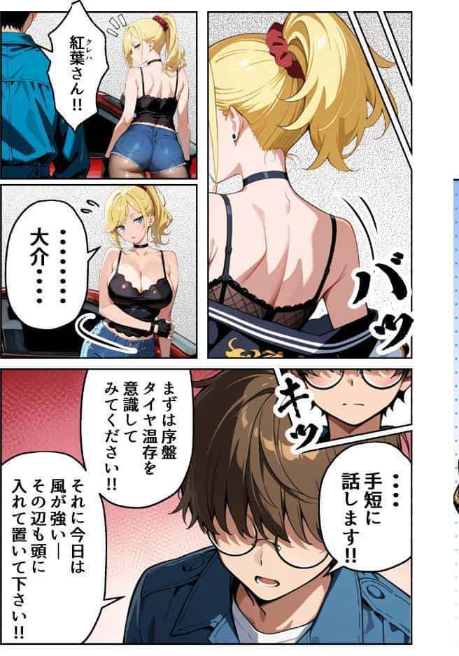 車オタクの俺が走り屋ヤンキー女で童貞卒業するまでの話・後編【棒消し修正版】