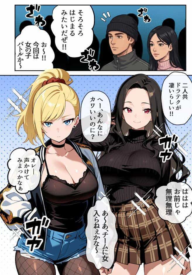 車オタクの俺が走り屋ヤンキー女で童貞卒業するまでの話・後編【棒消し修正版】