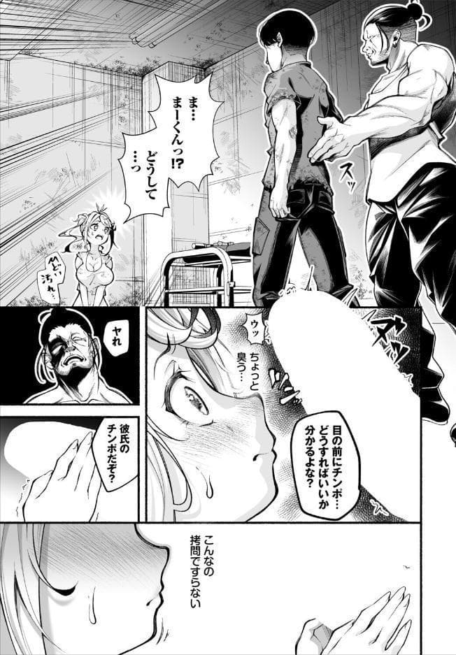 借金回収債鬼さん〜過ちの代償はお前のカラダで〜第16話