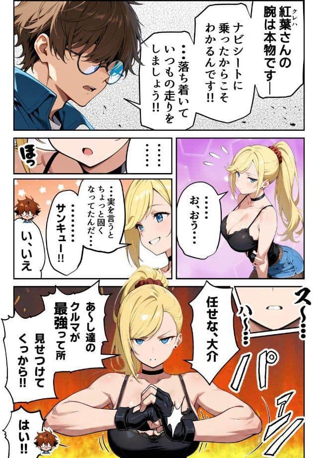 車オタクの俺が走り屋ヤンキー女で童貞卒業するまでの話・後編【棒消し修正版】