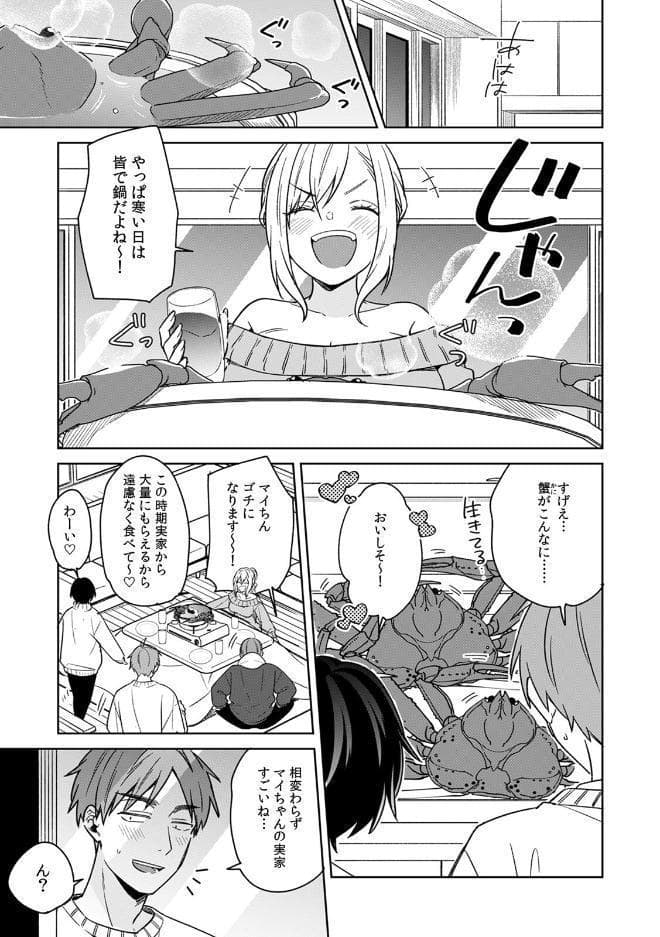 「アソコのきゅんきゅんが止まらないのぉ…！」バレたらアウト！？ 男装巨乳♀と痴●満員電車（32）