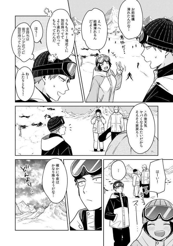 「アソコのきゅんきゅんが止まらないのぉ…！」バレたらアウト！？ 男装巨乳♀と痴●満員電車（32）