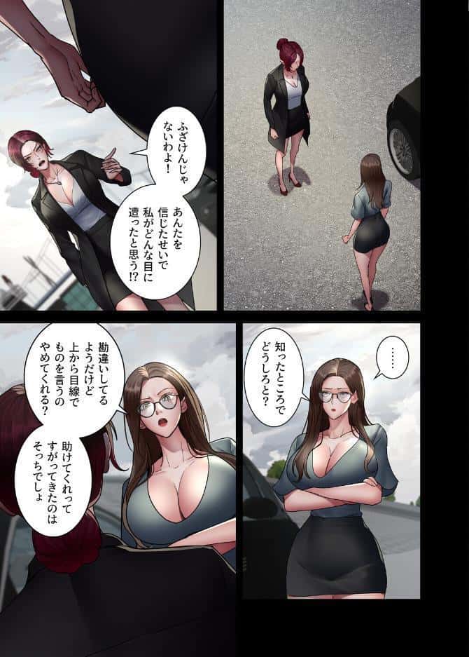 夜勤病棟〜失墜する看護師たち〜【完全版】【単話版】 19巻