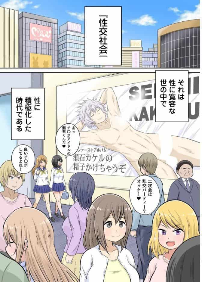クラスメイトとエッチ授業【単行本版・特典付き】 4