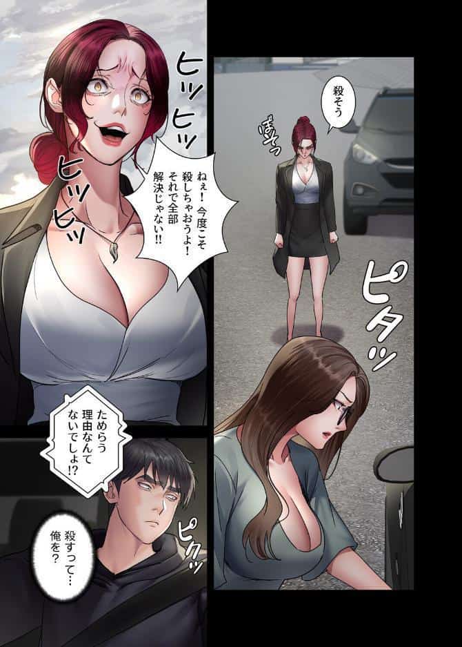 夜勤病棟〜失墜する看護師たち〜【完全版】【単話版】 19巻