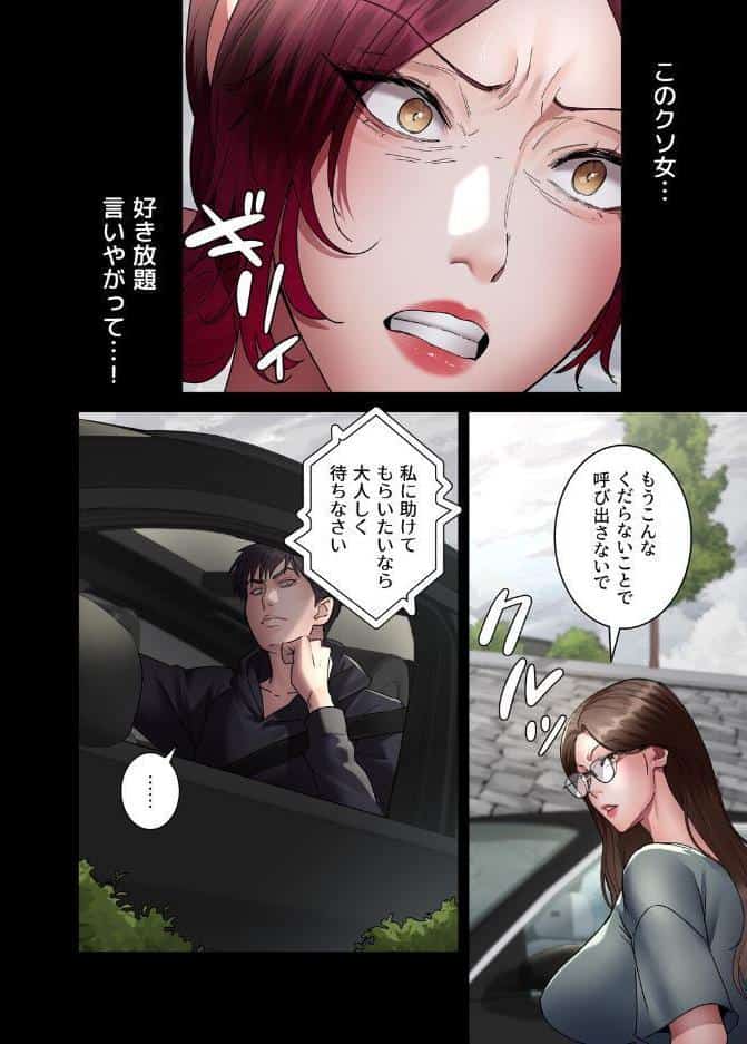 夜勤病棟〜失墜する看護師たち〜【完全版】【単話版】 19巻