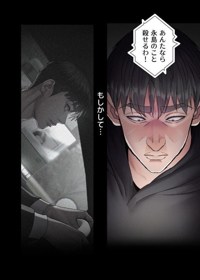 夜勤病棟〜失墜する看護師たち〜【完全版】【単話版】 19巻