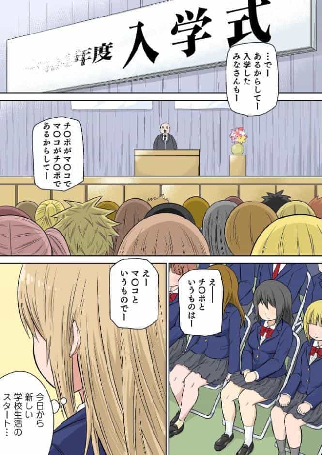クラスメイトとエッチ授業【単行本版・特典付き】 4