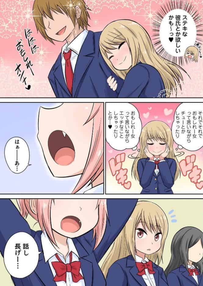 クラスメイトとエッチ授業【単行本版・特典付き】 4