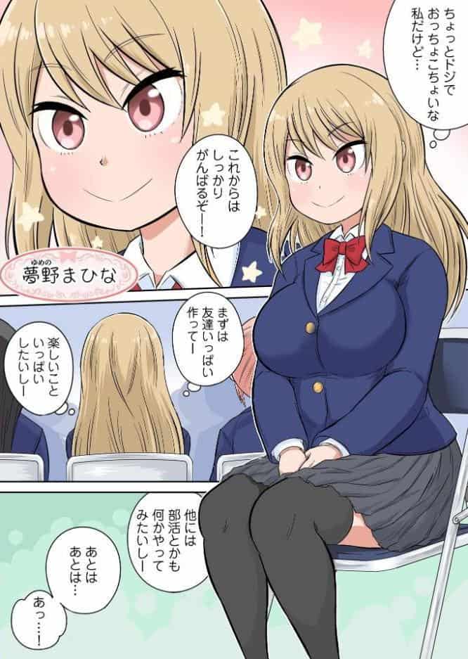 クラスメイトとエッチ授業【単行本版・特典付き】 4