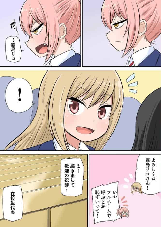 クラスメイトとエッチ授業【単行本版・特典付き】 4