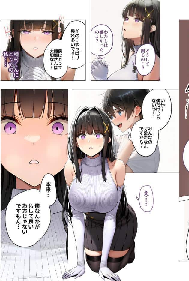 サキュバス・クイーン 第4話 〜女皇の性癖〜