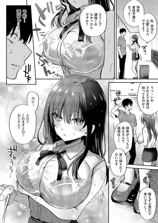 またシたかったコト