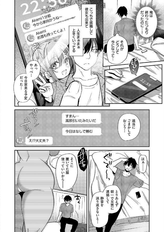 またシたかったコト