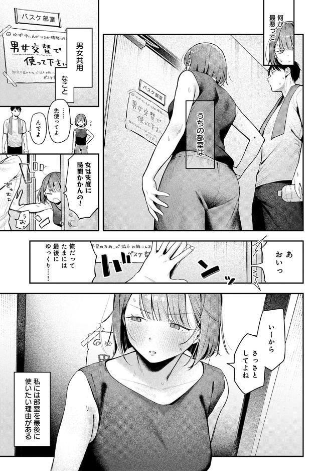 部室交姦