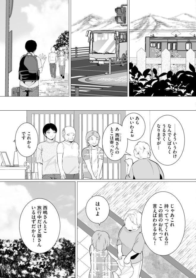 夏雲の下 〜帰省先のド田舎でご近所さんと内緒の情事〜【FANZA特典付】