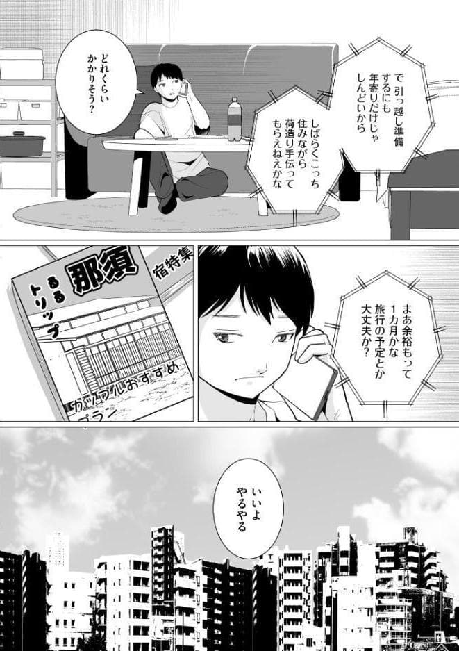 夏雲の下 〜帰省先のド田舎でご近所さんと内緒の情事〜【FANZA特典付】