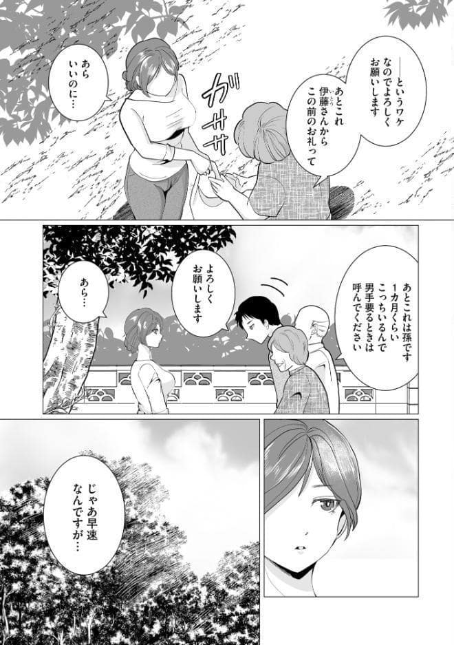 夏雲の下 〜帰省先のド田舎でご近所さんと内緒の情事〜【FANZA特典付】