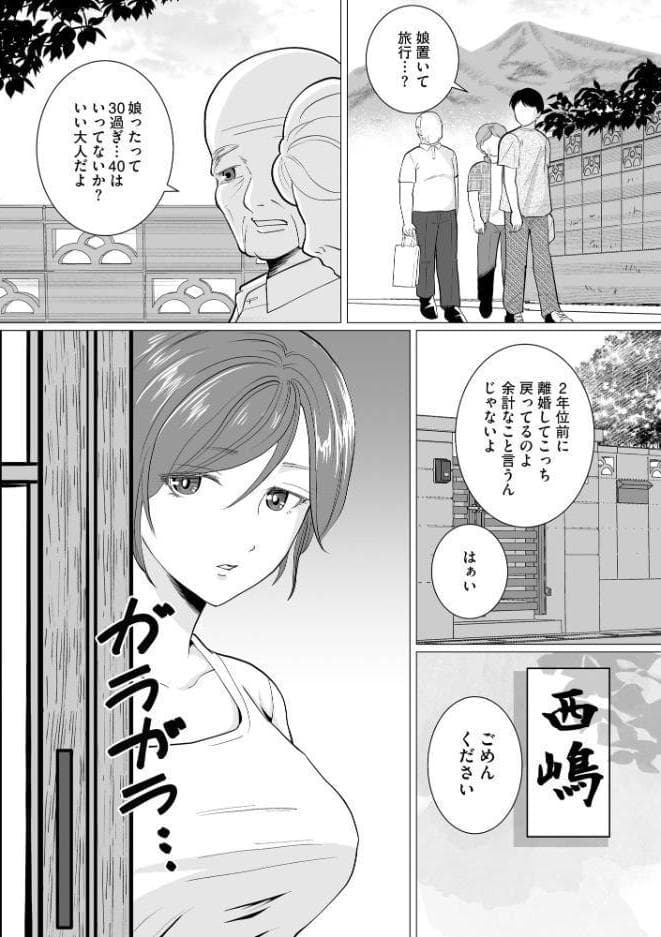 夏雲の下 〜帰省先のド田舎でご近所さんと内緒の情事〜【FANZA特典付】