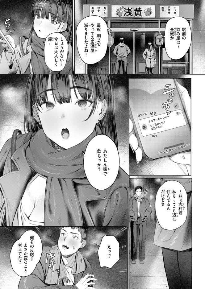 すーぱーふらすとれーしょん