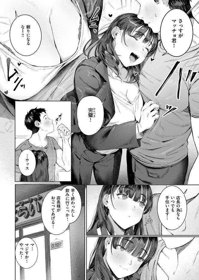 すーぱーふらすとれーしょん