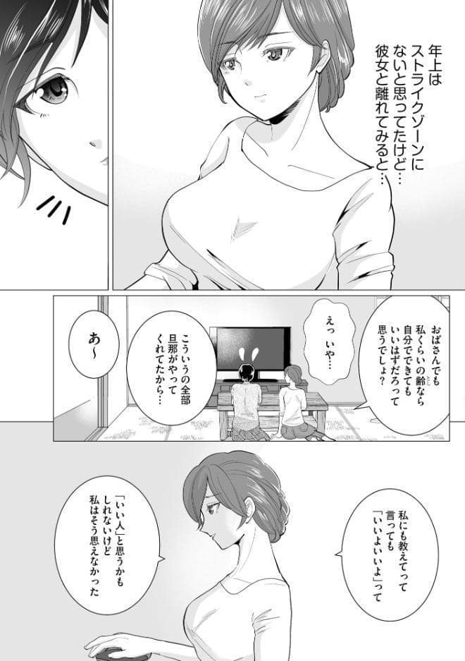 夏雲の下 〜帰省先のド田舎でご近所さんと内緒の情事〜【FANZA特典付】