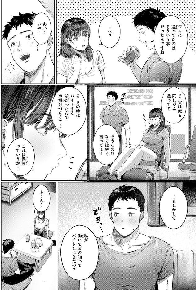 すーぱーふらすとれーしょん