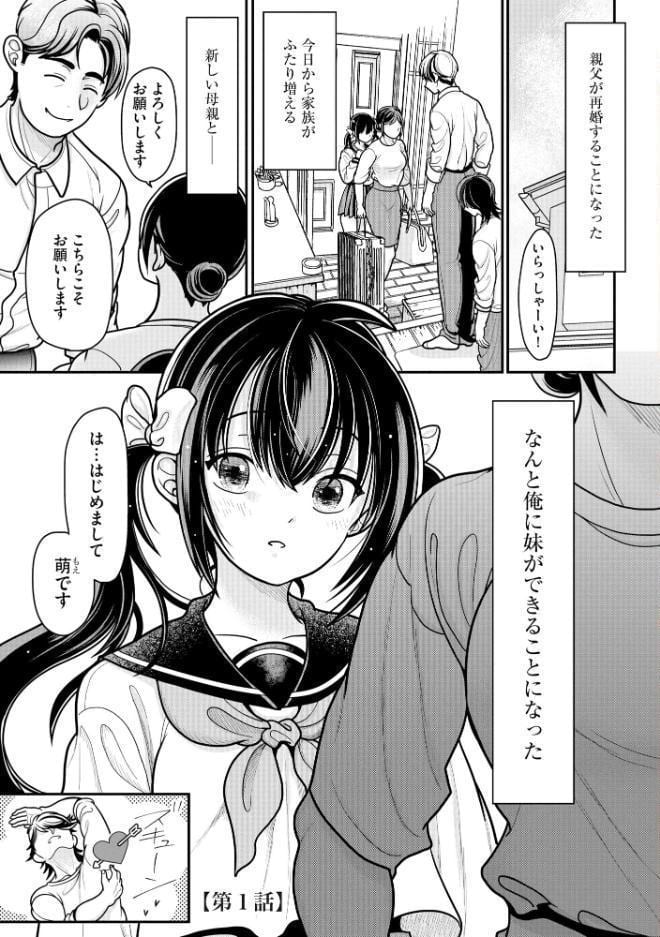 生イキしすたぁほぉる【FANZA特典＆かきおろし漫画付】
