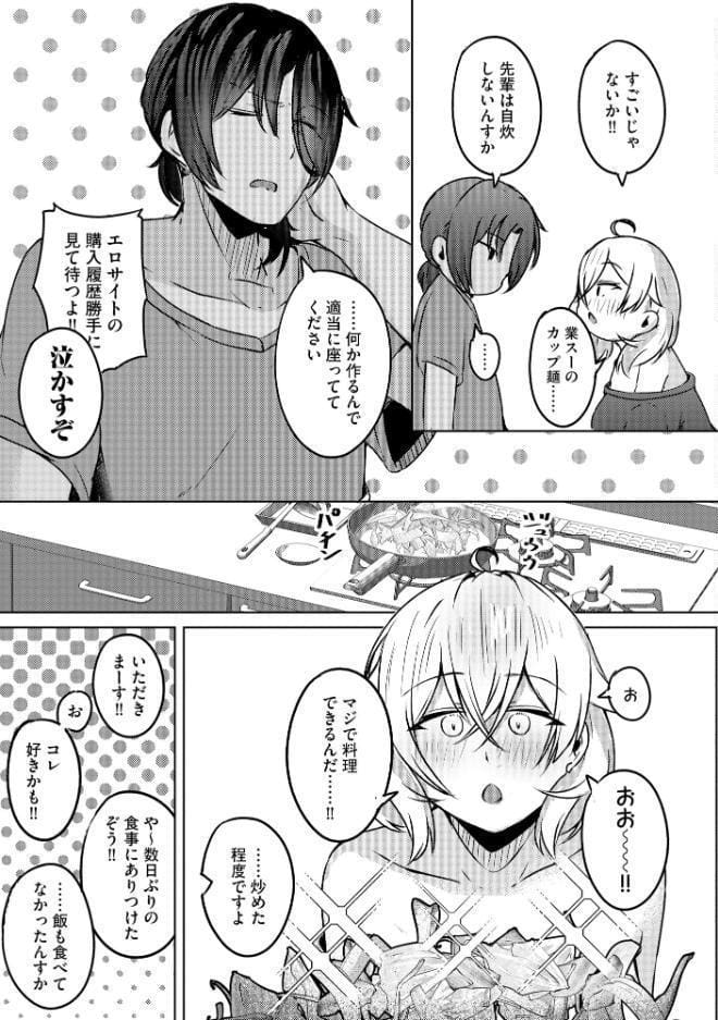 ゆきずり淫てんしょん！！ 〜巨乳先輩もおっぱい姫もわからせる！？〜【FANZA特典＆かきおろし漫画付】