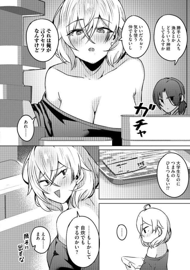 ゆきずり淫てんしょん！！ 〜巨乳先輩もおっぱい姫もわからせる！？〜【FANZA特典＆かきおろし漫画付】