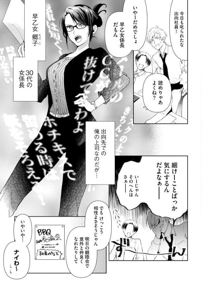 厳しすぎる女上司のおもらし姿を目撃してしまった件【FANZA特典付】