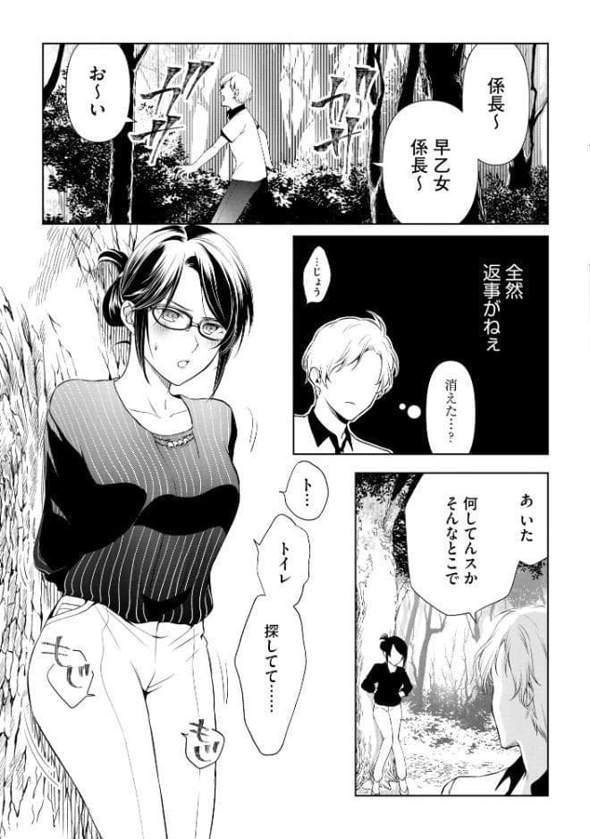 厳しすぎる女上司のおもらし姿を目撃してしまった件【FANZA特典付】