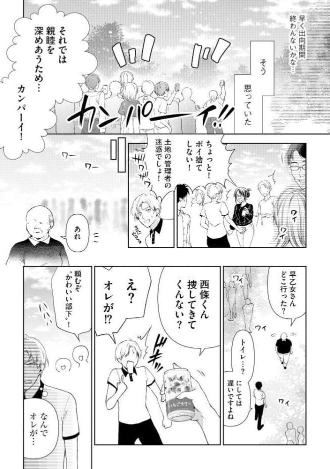 厳しすぎる女上司のおもらし姿を目撃してしまった件【FANZA特典付】