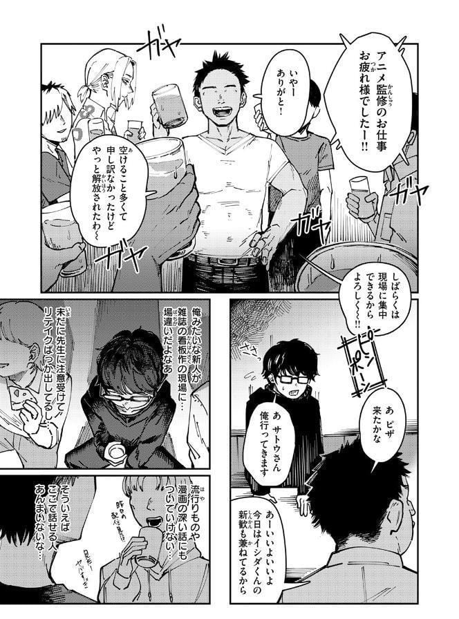 異食症