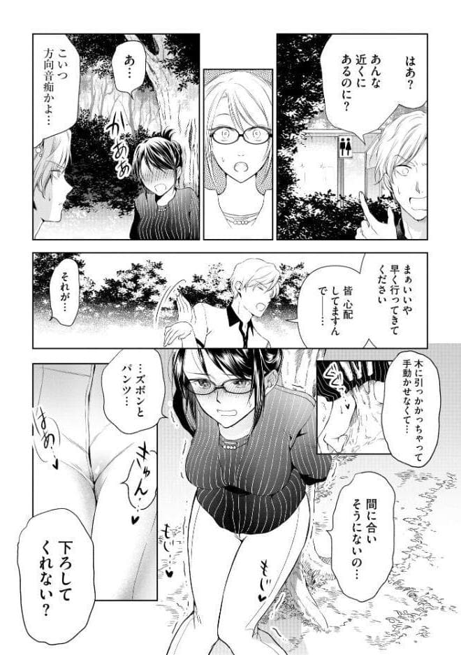 厳しすぎる女上司のおもらし姿を目撃してしまった件【FANZA特典付】