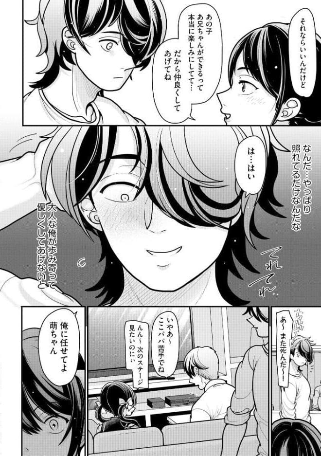 生イキしすたぁほぉる【FANZA特典＆かきおろし漫画付】
