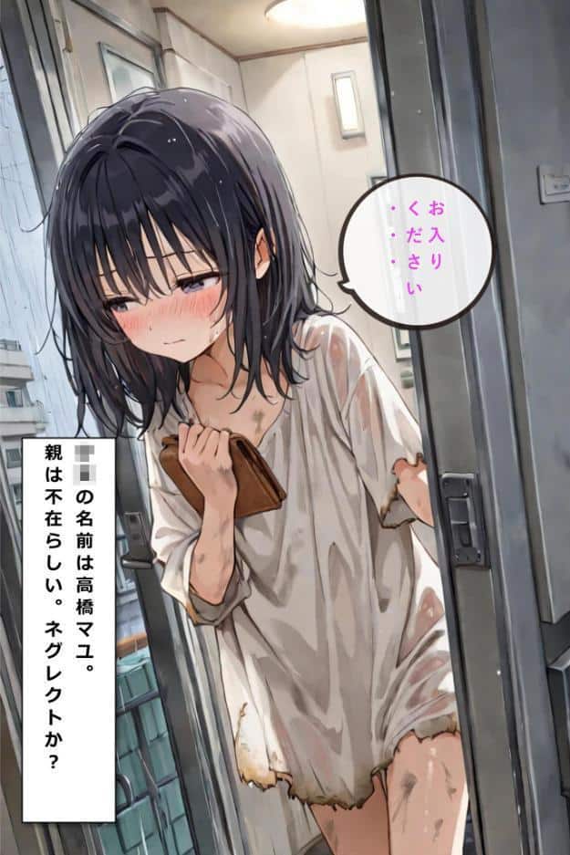 レ○プされていた少女を保護したら花嫁になった話 モザイク版