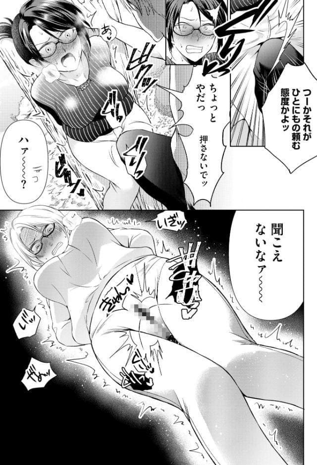 厳しすぎる女上司のおもらし姿を目撃してしまった件【FANZA特典付】