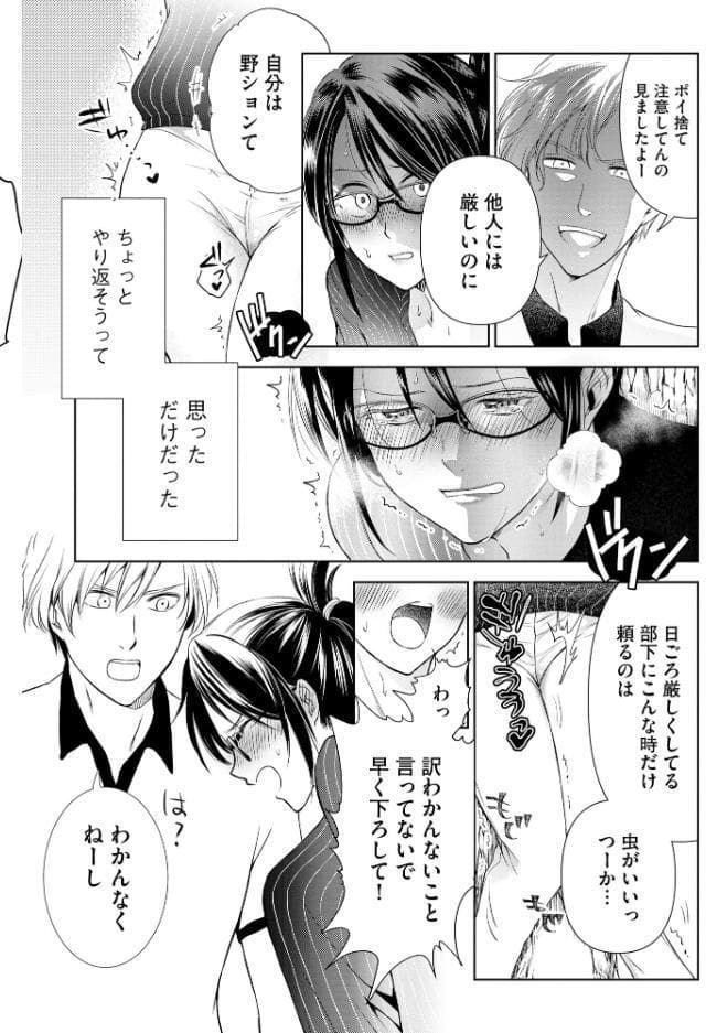 厳しすぎる女上司のおもらし姿を目撃してしまった件【FANZA特典付】