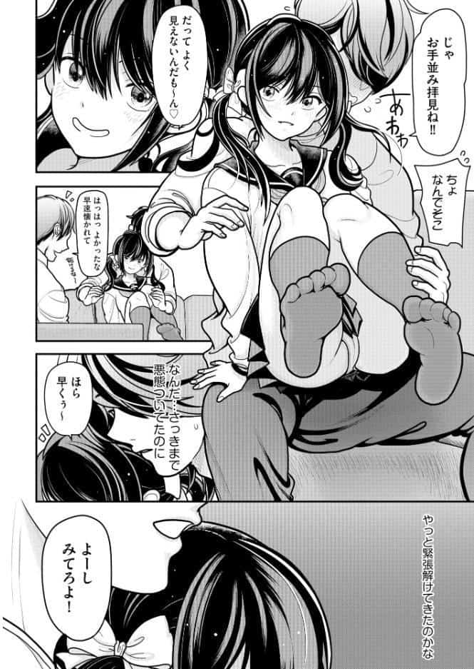 生イキしすたぁほぉる【FANZA特典＆かきおろし漫画付】