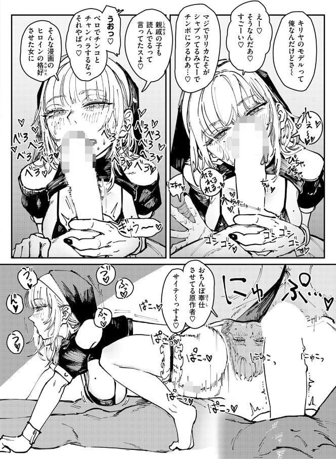 異食症