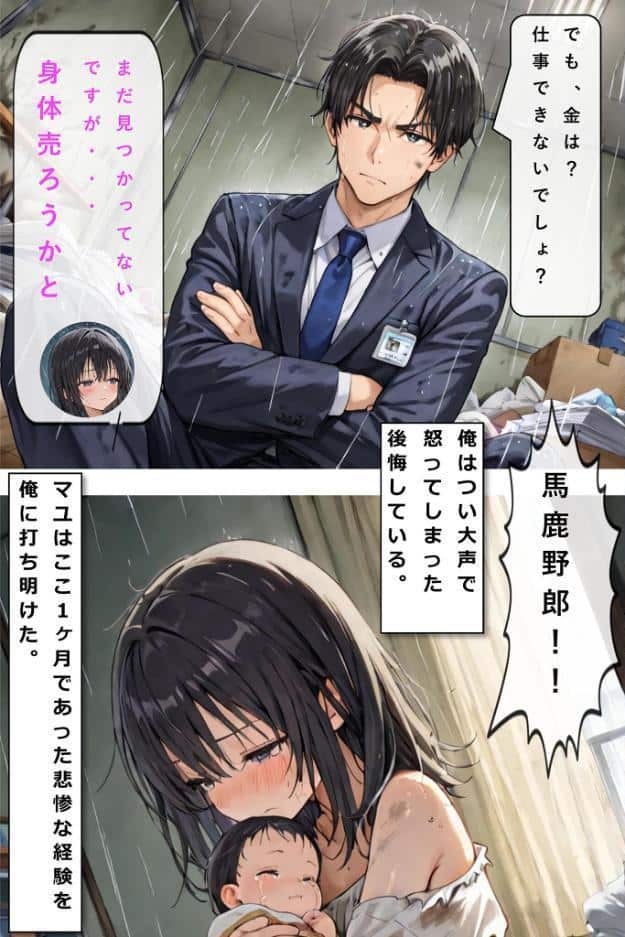 レ○プされていた少女を保護したら花嫁になった話 モザイク版