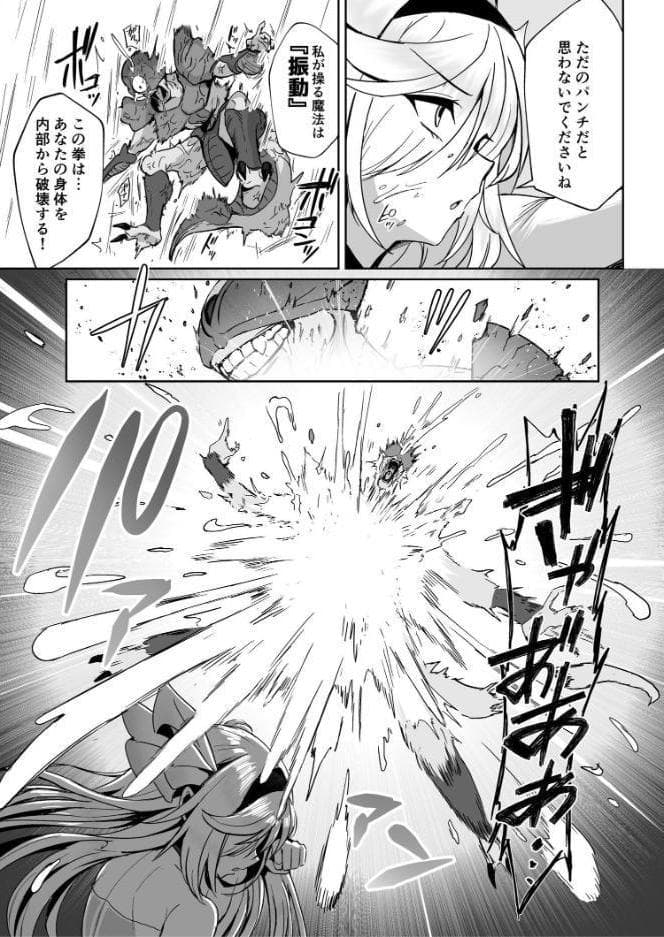 魔法少女セイントリリィ ・男根 〜フタナリを生やされた魔法少女がチンポ狂いに堕ちるまで〜