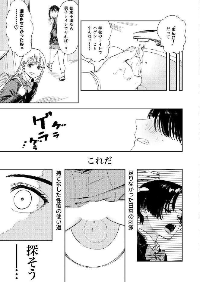 暇だしオナニーでもするか！