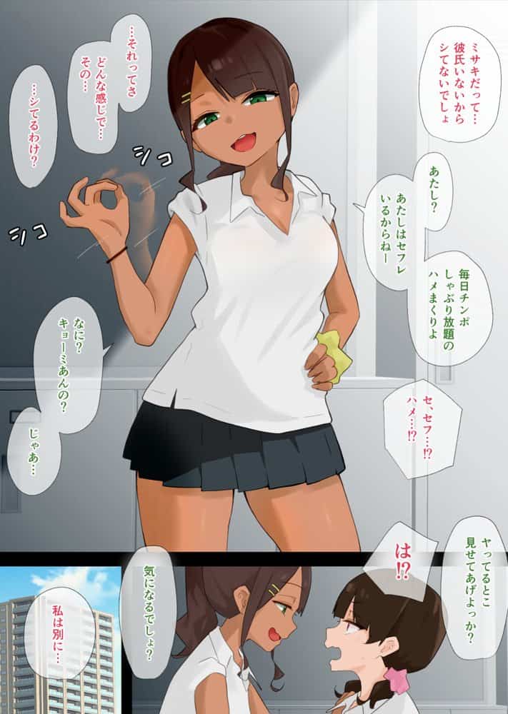 彼氏がいるのにおじさんの＊＊＊にファーストキスしてしまう変態少女