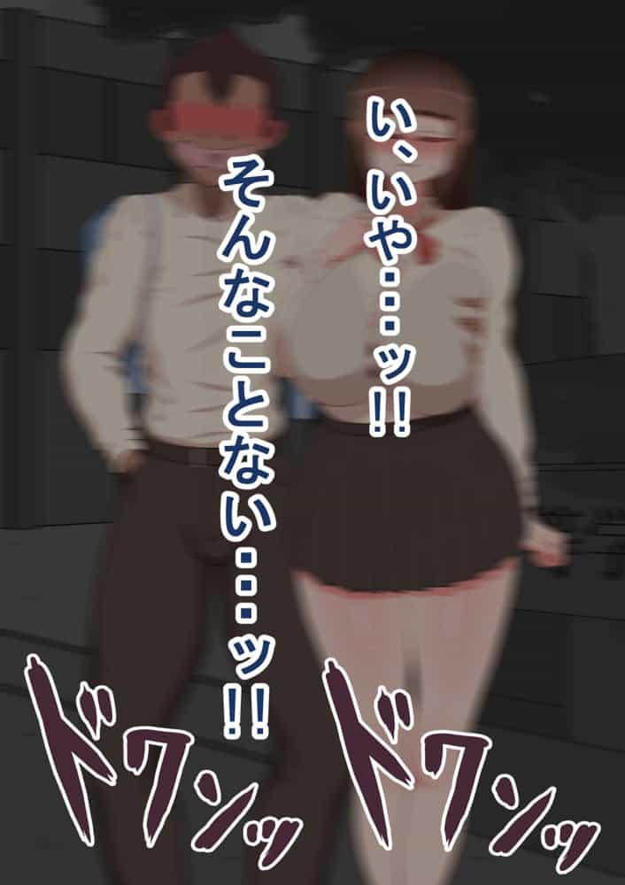『彼女は狙われている』続 〜剛田と、再び〜